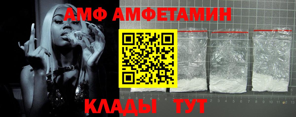 АМФЕТАМИН 98% Ноябрьск