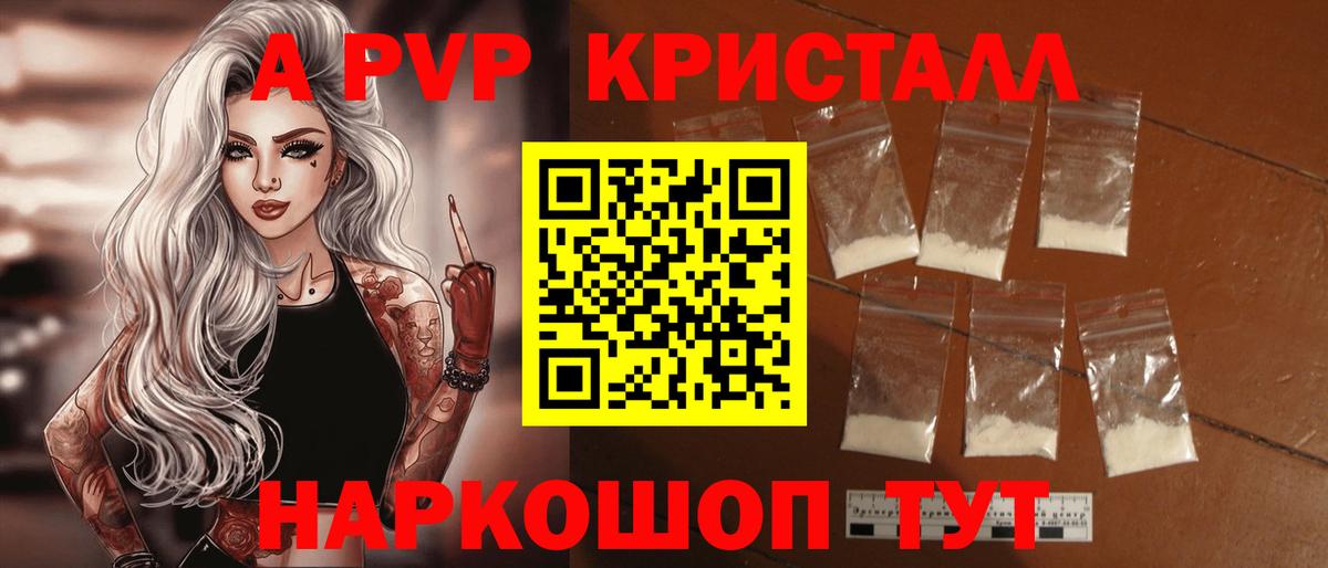 Alfa_PVP VHQ Ноябрьск