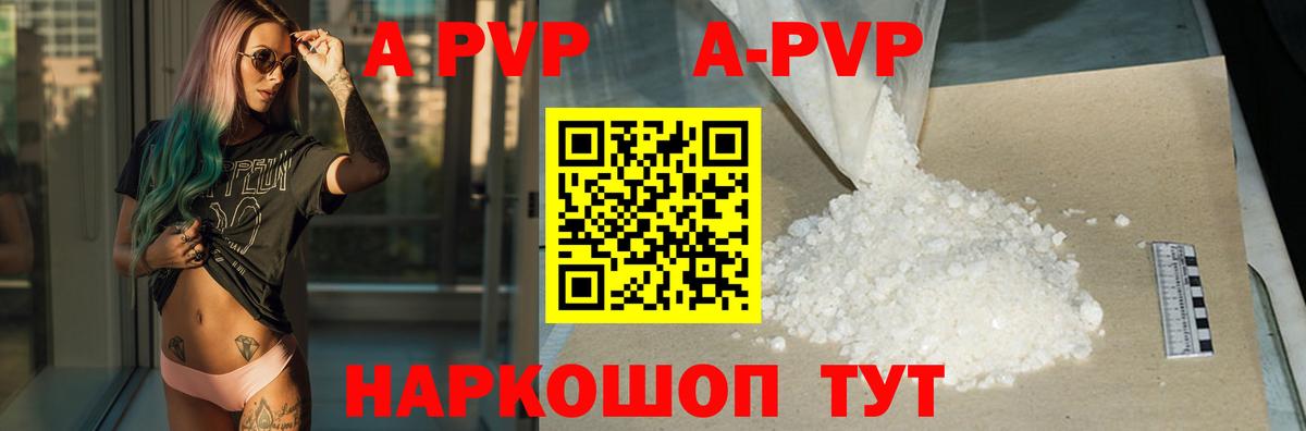 APVP СК КРИС  купить наркотики цена  Альфа ПВП СК КРИС  A-PVP VHQ  Ноябрьск  Вход с VPN 