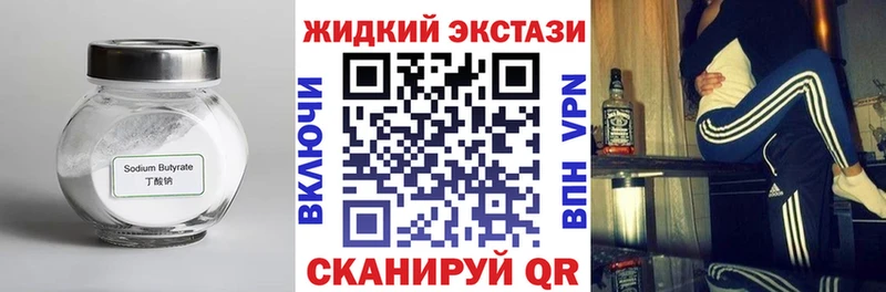 Бутират 1.4BDO  Ноябрьск 