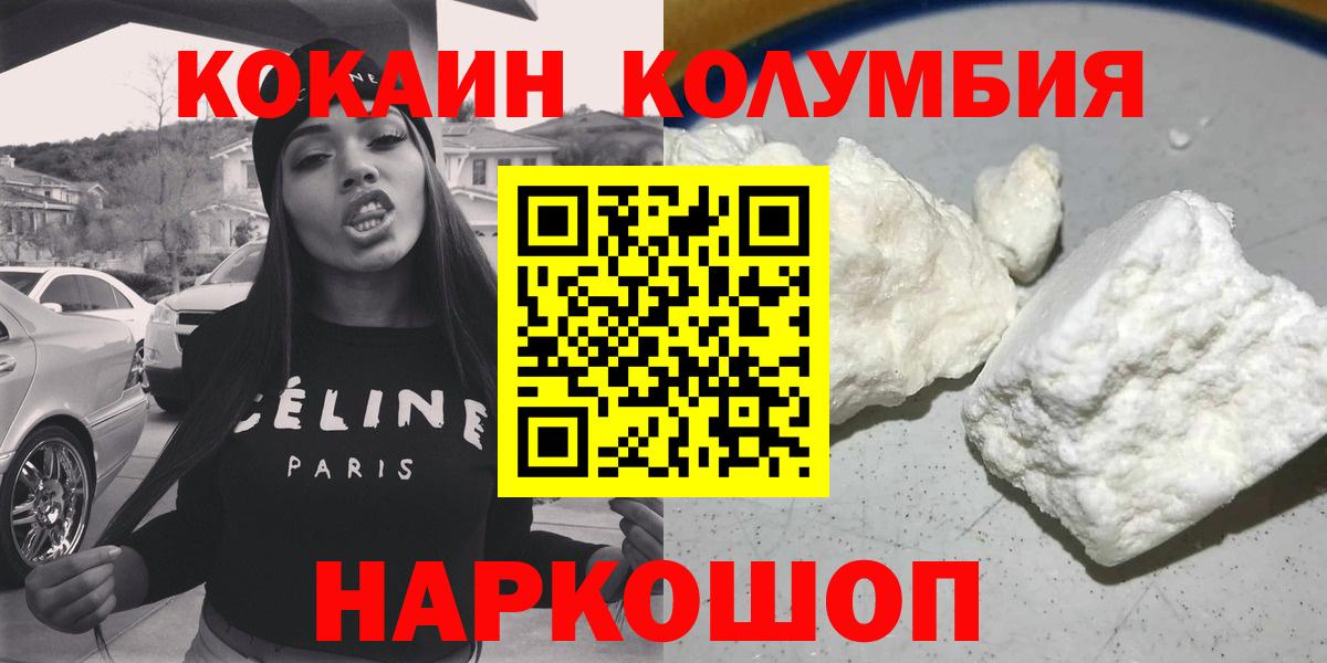 Ноябрьск  COCAIN Перу  Кокаин  COCAIN FishScale  Вход с VPN 