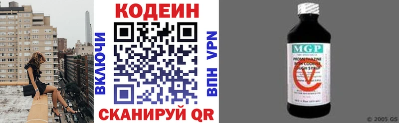 Кодеиновый сироп Lean напиток Lean (лин) закладки Ноябрьск