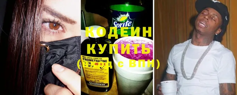 Codein Purple Drank  Ноябрьск 