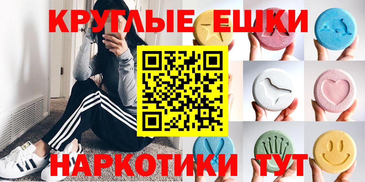 Ноябрьск  ЭКСТАЗИ XTC  Вход с VPN 