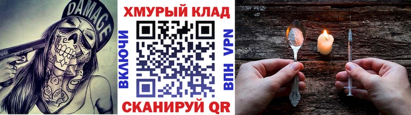 Героин хмурый  купить наркотик  Ноябрьск 