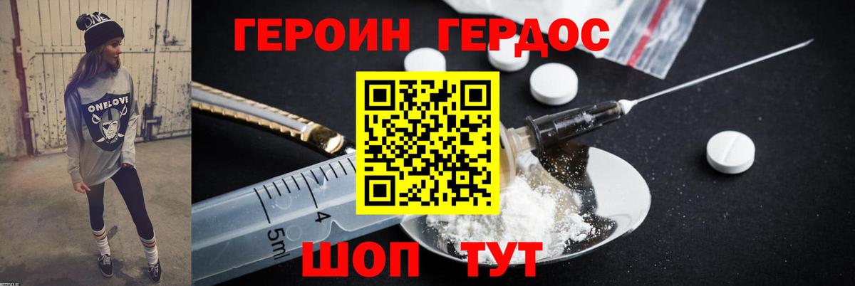ГЕРОИН  Вход с VPN  Ноябрьск  ГЕРОИН хмурый 
