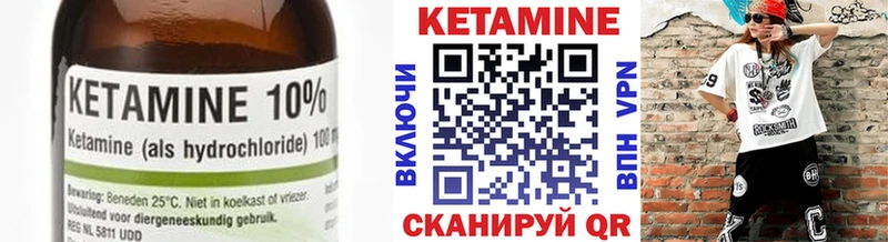 Кетамин VHQ  Ноябрьск 