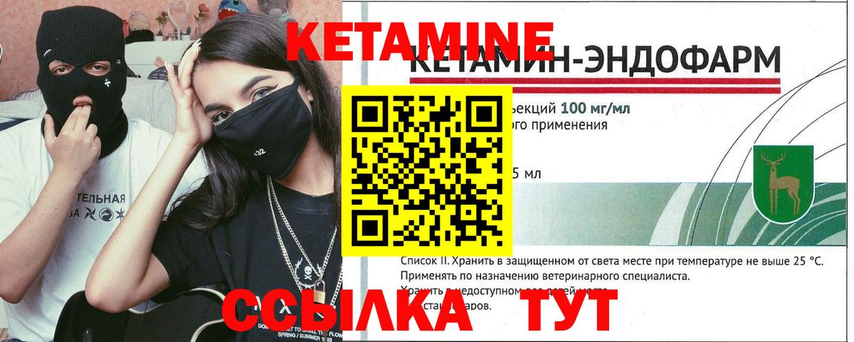 Кетамин ketamine  kraken ТОР  Ноябрьск  Вход с VPN 