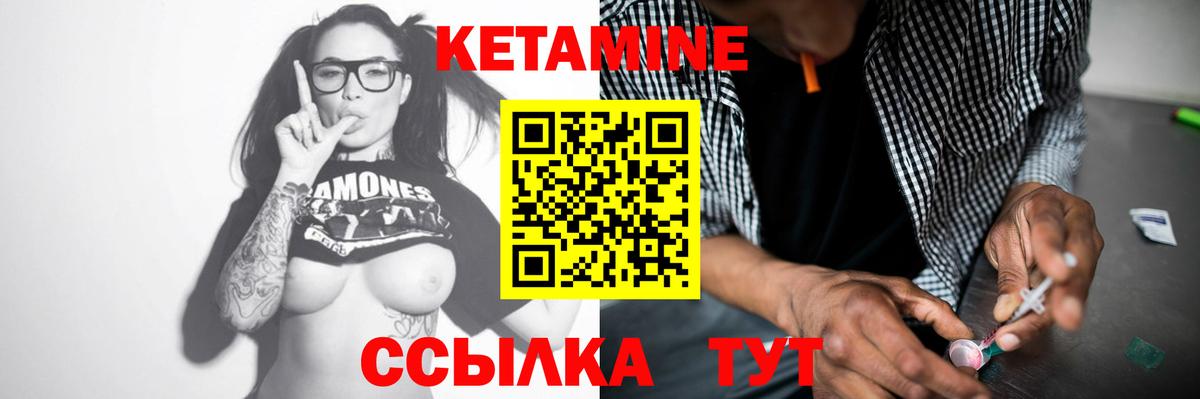КЕТАМИН VHQ Ноябрьск