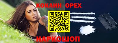 кокаин колумбия Балахна