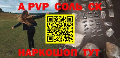 первитин Балаково