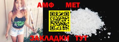 первитин Балаково