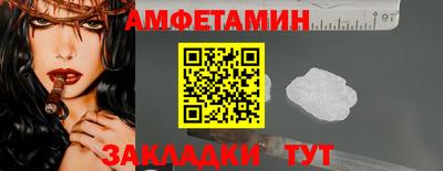 первитин Балаково