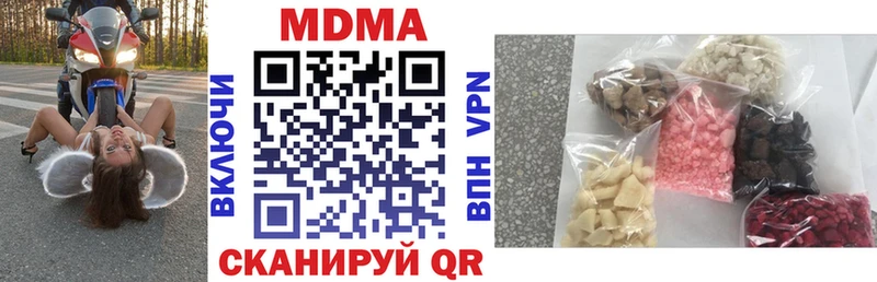 купить наркотик  Ноябрьск  МДМА молли 