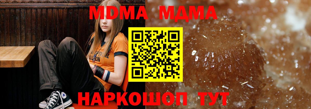 МДМА Molly  MDMA Molly  MDMA  Вход с VPN  Ноябрьск 