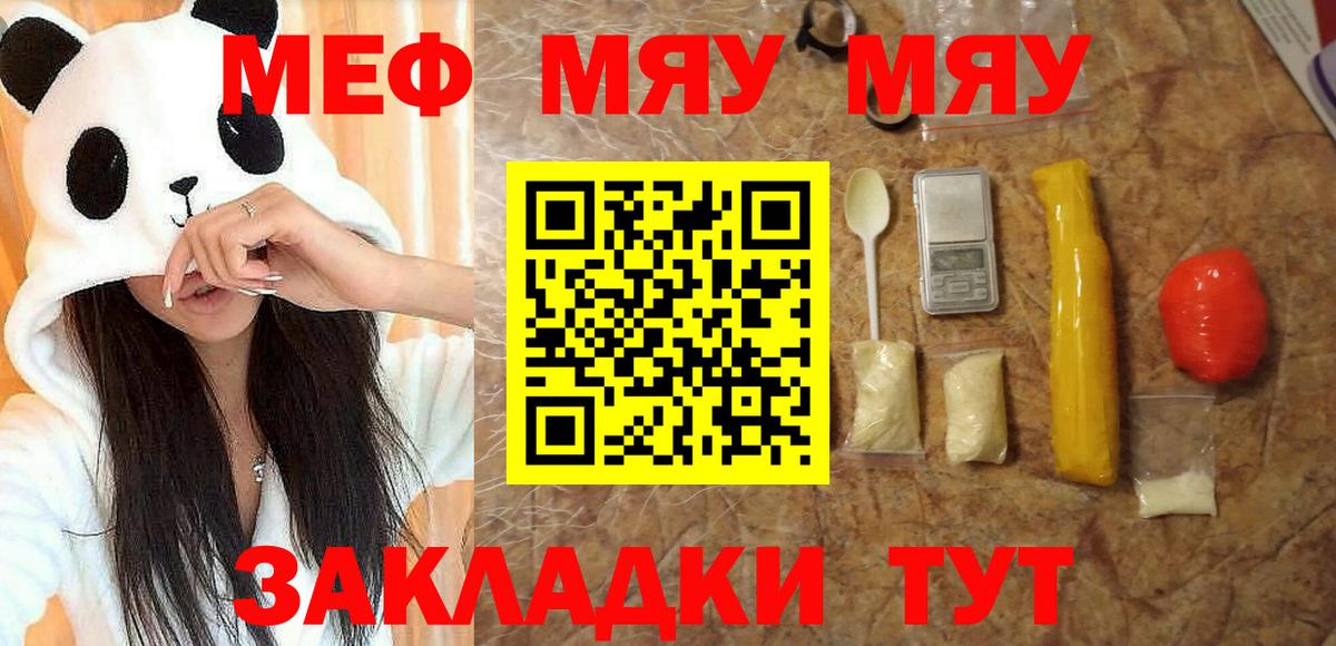 где можно купить   Вход с VPN  Ноябрьск  ссылка на мегу зеркало  Меф 4 MMC  Мефедрон mephedrone  МЕФ 