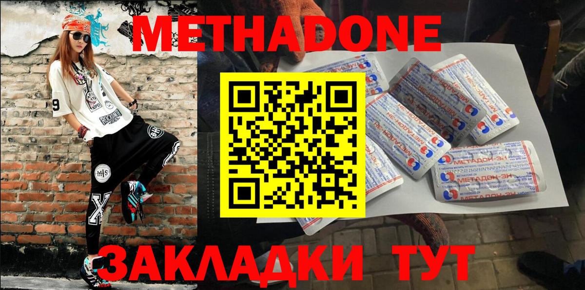 Метадон белоснежный  Вход с VPN  Ноябрьск  Метадон белоснежный 