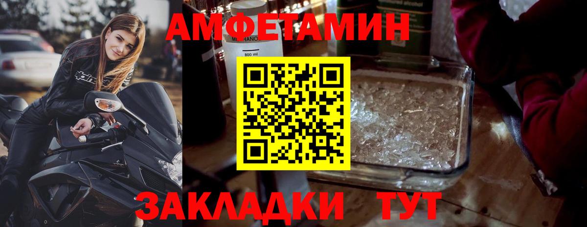 МЕТАМФЕТАМИН кристалл  Вход с VPN  МЕТАМФЕТАМИН  Ноябрьск 