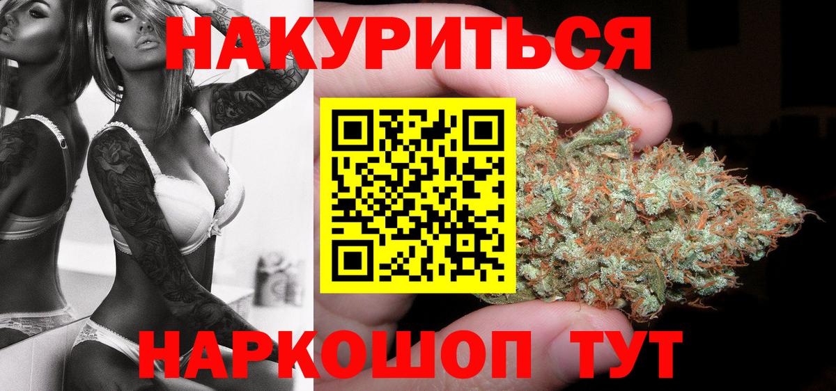 Бошки Шишки ГИДРОПОН Ноябрьск